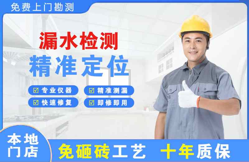 澧县漏水检测精准定位